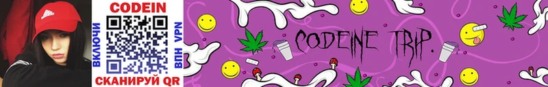 дарнет шоп  Ядрин  Кодеин напиток Lean (лин) 