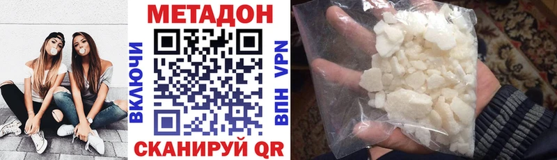 Метадон VHQ  купить   это какой сайт  Ядрин  мега tor 